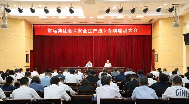 常運(yùn)集團(tuán)開展新《安全生產(chǎn)法》專項(xiàng)培訓(xùn)