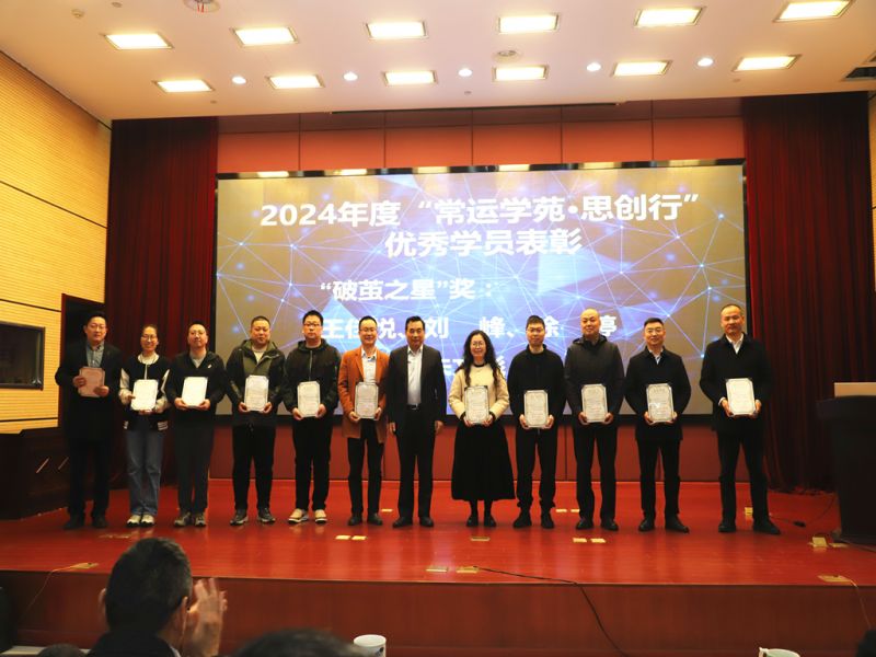 常運(yùn)學(xué)苑順利舉辦第十期內(nèi)訓(xùn)